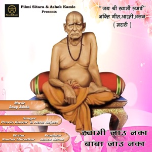 Swami Jaau Naka Baba