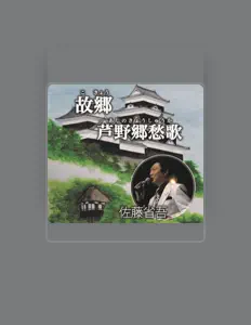 Listen to satou syougo, watch music videos, read bio, see tour dates & more!