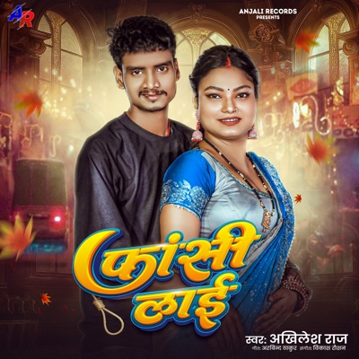 Fasi Layi - EP