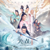 千年 - Jin Zhi Wen & Summer Jike