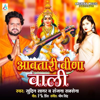 Aavatari Vinawali - Single