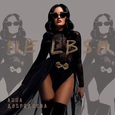 NE LBSH - Single