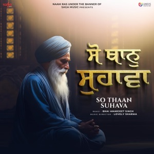 Nahi Tudh Jehya Parbhat Pheri Shabad