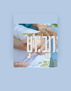 Listen to Aung Ko Ko, watch music videos, read bio, see tour dates & more!