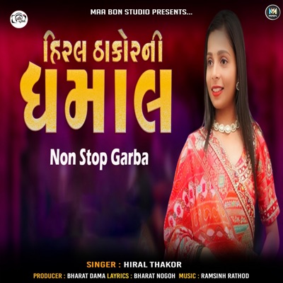 Hiral Thakor Ni Dhamal