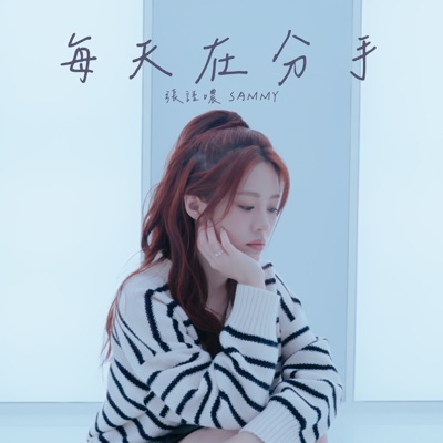 Breakups on Repeat - Single