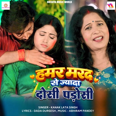 Hamar Marad Se Jada Dosi Padosi - Single