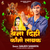 BANA DIHI KAWANO LAYAK - Single - Sanjeev Sawariya