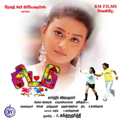 Chittu 2020 (Original Motion Picture Soundtrack) - EP