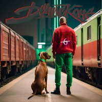 Случайный пассажир II - Single - Денис Kore