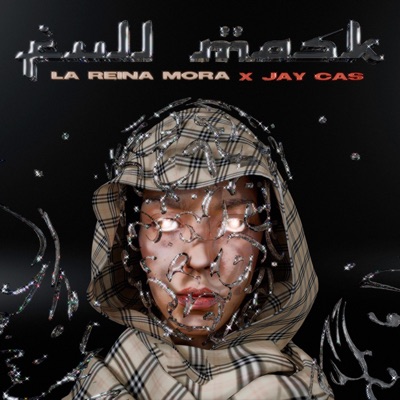 Full Mask (feat. Jay Cas) - EP