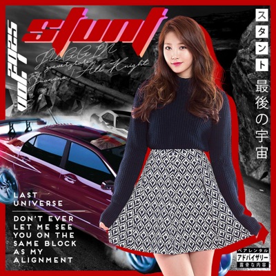 STUNT (feat. All Knight, zaeveryrare, JUGGIN & Juanono!) - Single