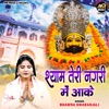 Shyam Teri Nagari Mein Aake - Single