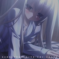 我喜欢你从未说出口 - Single - 悲剧目, 淚の代碼 & 不做小困包