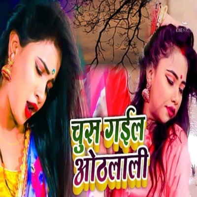 Chus Gail Othalali - Single