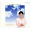 Inu No Omawari San - Masako Kawada lyrics