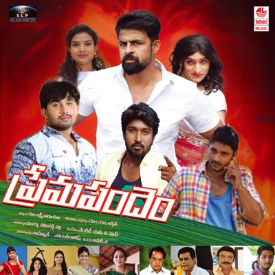 Prema Pandem (Original Motion Picture Soundtrack) - EP