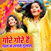 Gore Gore Hai Gaal Na Lagawe Gulal - Single - Neetu Tomar