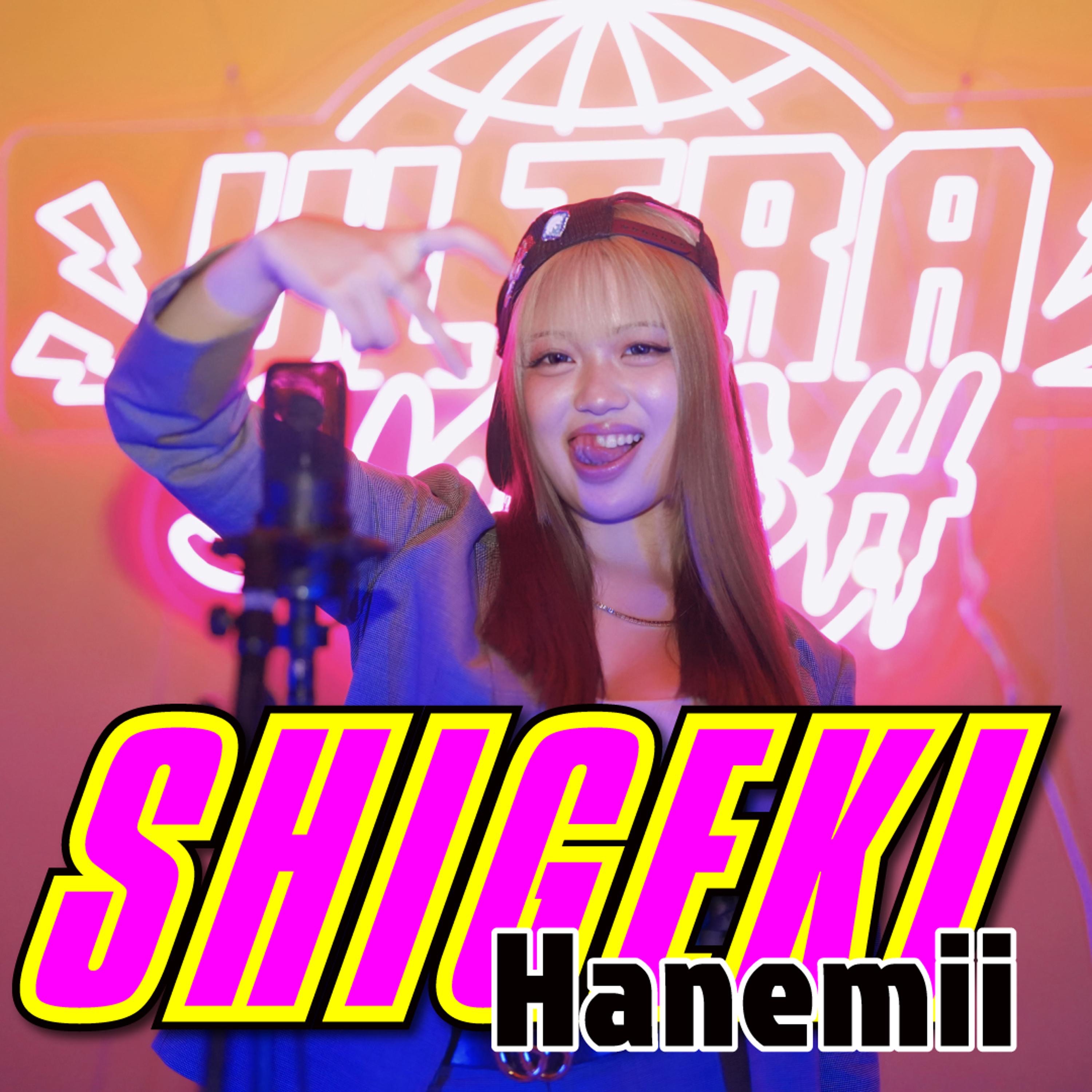 ULTRA SMASH & Hanemii - SHIGEKI