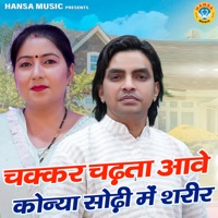 Chakkar Chadta Aave Konya Sodhi Me Sarir - Single - Ajay Bhadana