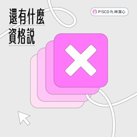 What Right Do You Have to Say (feat. LIN, CHIEH-HSIN) P!SCO
