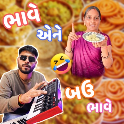 Bhave Ene Bau Bhave - Single