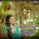 Prajapati Chuyeche From Long Drive Single