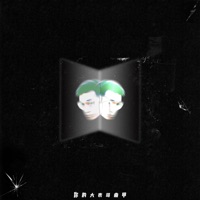 恶梦 - Single - 你的大表哥曲甲