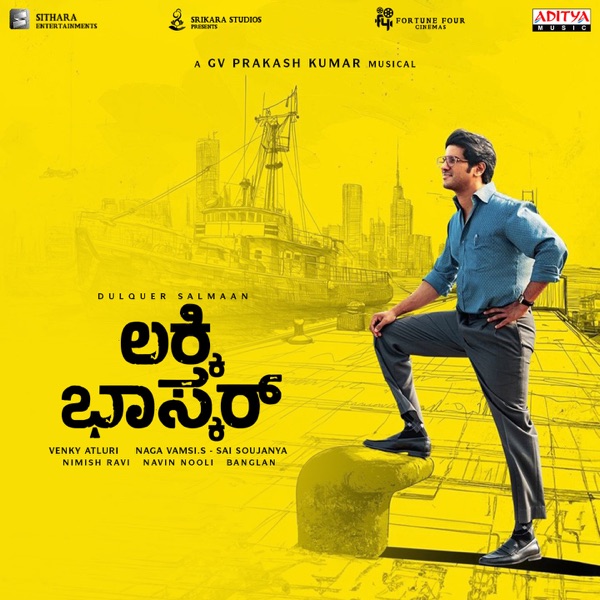 Lucky Baskhar - Kannada (Original Motion Picture Soundtrack) - Single