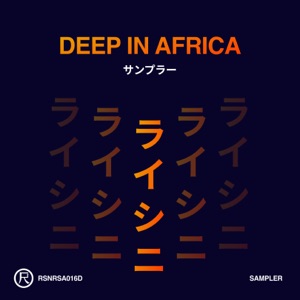 Deep in Africa (Sampler) - EP