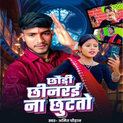 Chhaudi Chhinarai Na Chhutato - Single