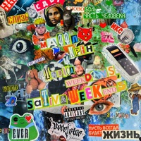 INDICA WEEKDAYS, SATIVA WEEKENDS - Маффл Крен