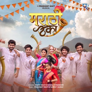 Marathi Thekaa