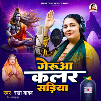 Gerua Color Sadiya - Single