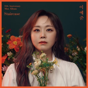 Staircase - EP