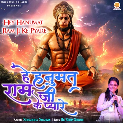 Hey Hanumat Ram Ji Ke Pyare - Single