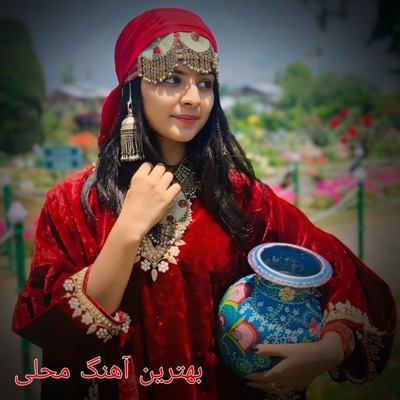 Music Haie Mahali - دول رباب محلی یار جان دیدم به دستش کوزه