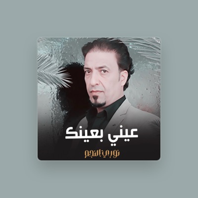 Listen to نوري النجم, watch music videos, read bio, see tour dates & more!
