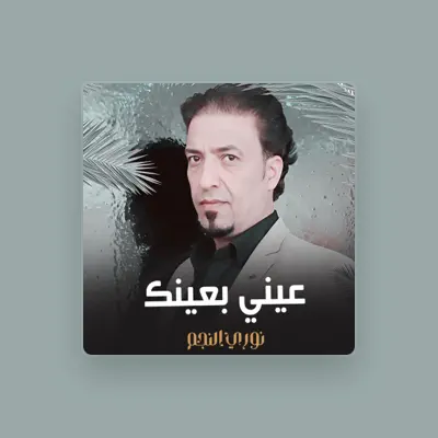 Listen to نوري النجم, watch music videos, read bio, see tour dates & more!