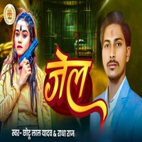 Jail - Single - Chhotu Lal Yadav & Radha Raj
