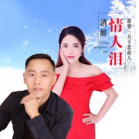 酒醉情人泪 - Single - Ying Jiang & 月下思故人