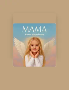 Катя Маркеданецを聴いたり、ミュージックビデオを鑑賞したり、経歴やツアー日程などを確認したりしましょう！