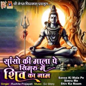 Sanso Ki Mala Pe Simru Me Shiv Ka Naam - Single