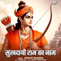 Sukhdayi Ram Ka Naam - Single - Vikrant Marwah