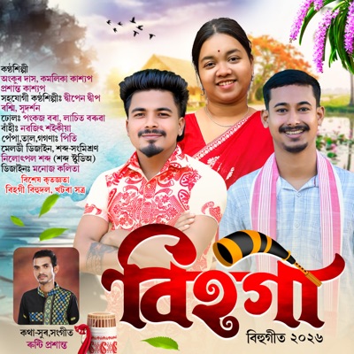 Bihogi - Single