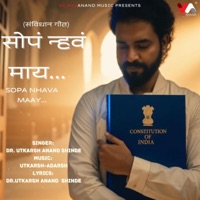 Sopa Nhava Maay - Single - Utkarsh Anand Shinde