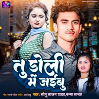 Tu Doli Me Jaibu - Single - Rajni Rangeela, Arya Babu, Kanya Kajal & Sonu Sajan Yadav