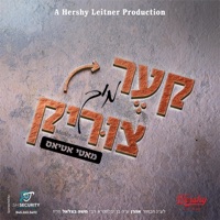 Ker Mich Tzirik - Single - Motty Atias