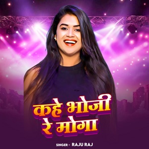 Kahe Bhauji Re Mauga