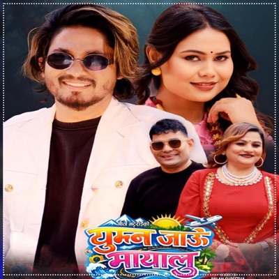 GHUMNA JAU MAYALU - EP